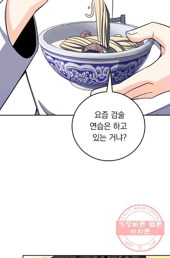 악역 플레이어는 강해지고 싶다 92화 9