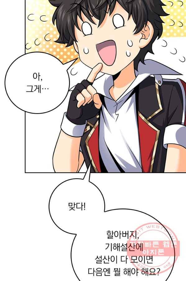 악역 플레이어는 강해지고 싶다 92화 10