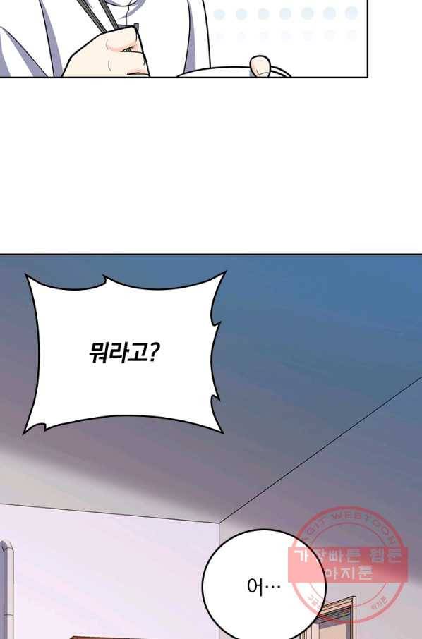악역 플레이어는 강해지고 싶다 92화 16