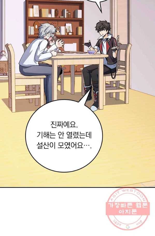 악역 플레이어는 강해지고 싶다 92화 17