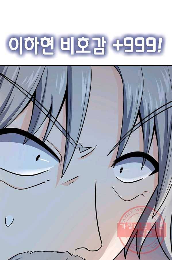 악역 플레이어는 강해지고 싶다 92화 18