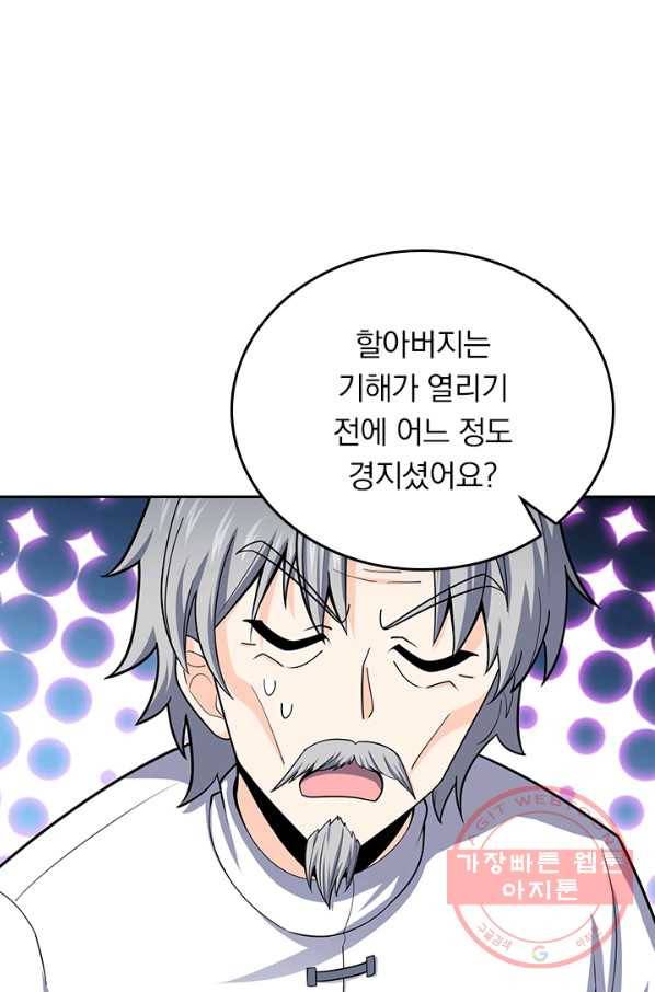악역 플레이어는 강해지고 싶다 92화 23