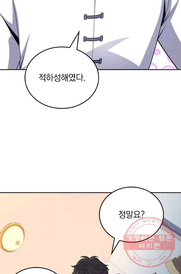 악역 플레이어는 강해지고 싶다 92화 24