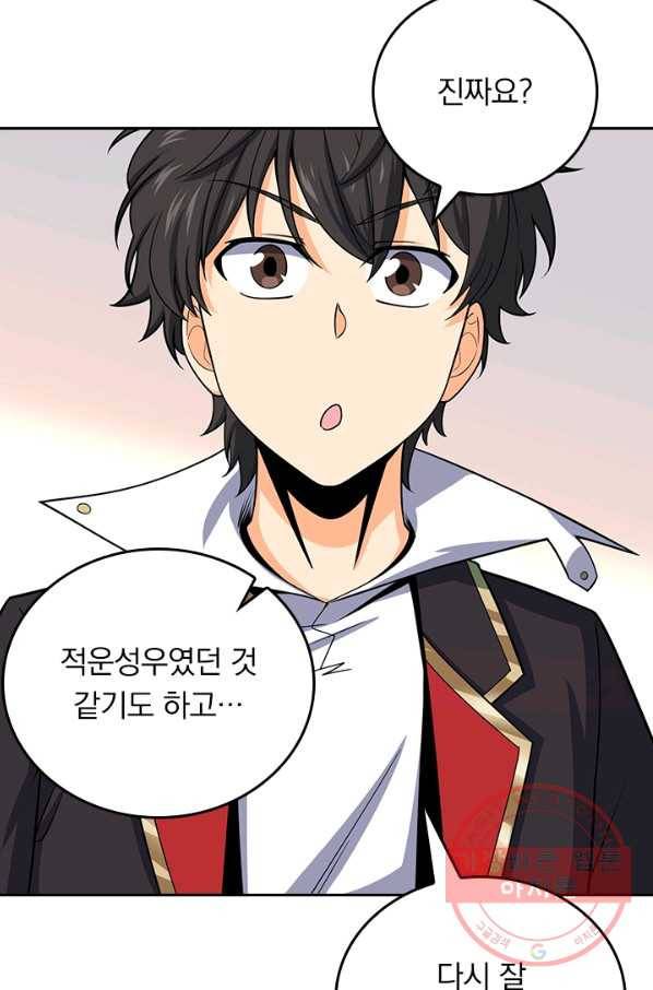 악역 플레이어는 강해지고 싶다 92화 26