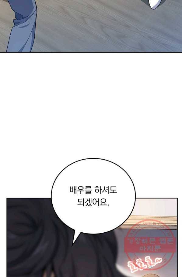 악역 플레이어는 강해지고 싶다 92화 32