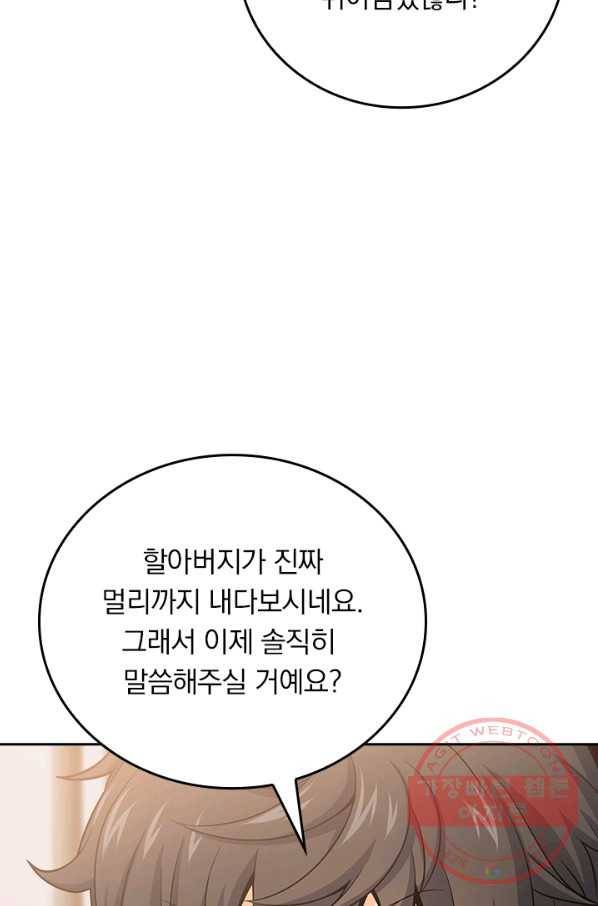 악역 플레이어는 강해지고 싶다 92화 36