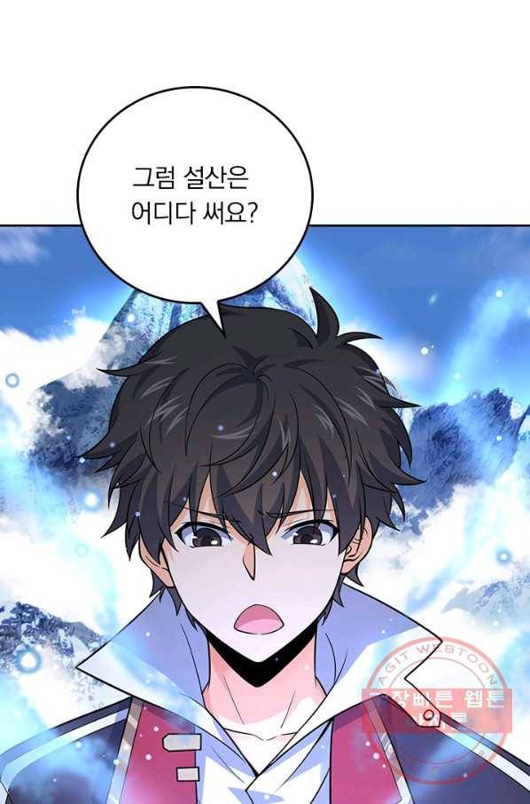 악역 플레이어는 강해지고 싶다 92화 41