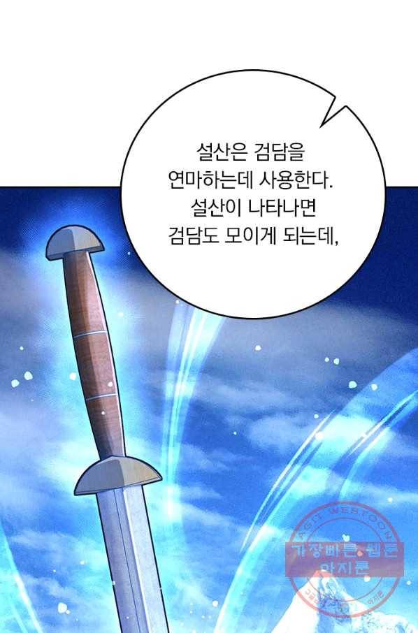 악역 플레이어는 강해지고 싶다 92화 43
