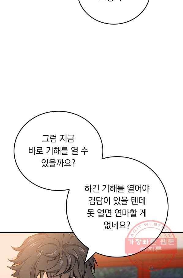 악역 플레이어는 강해지고 싶다 92화 48
