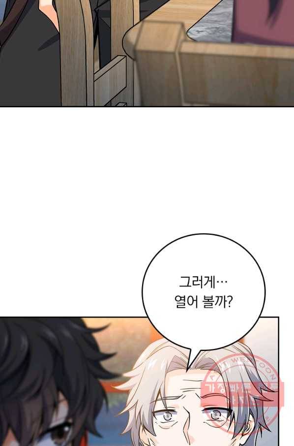 악역 플레이어는 강해지고 싶다 92화 50