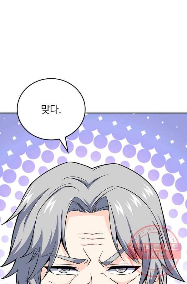 악역 플레이어는 강해지고 싶다 92화 53