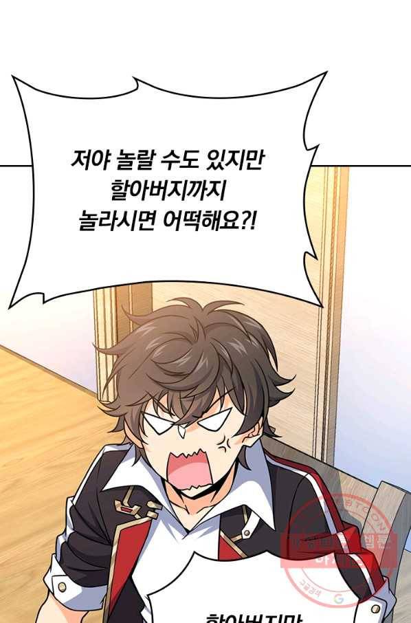 악역 플레이어는 강해지고 싶다 92화 63