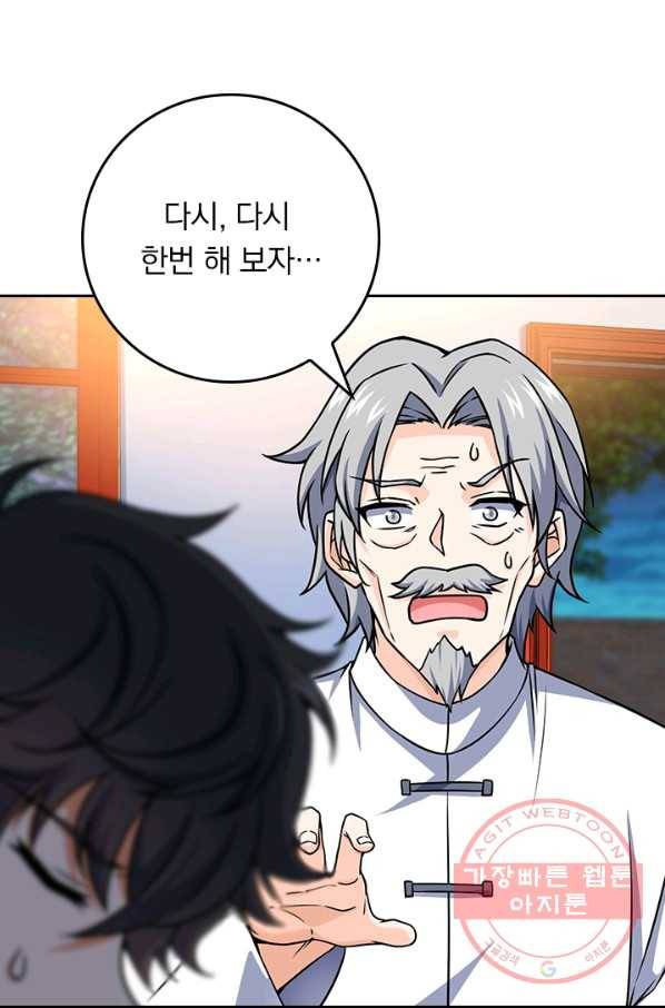 악역 플레이어는 강해지고 싶다 92화 65