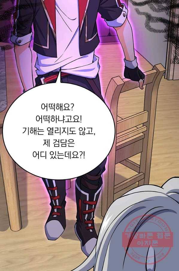 악역 플레이어는 강해지고 싶다 92화 72