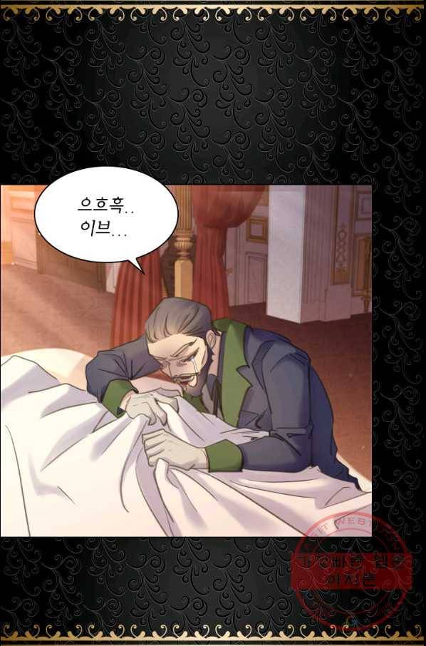 레이디 생존의 법칙 69화 13