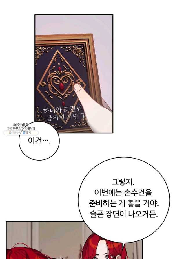 핸드메이드 45화 2
