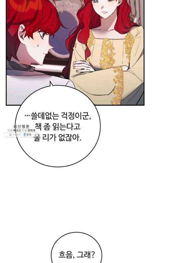 핸드메이드 45화 3