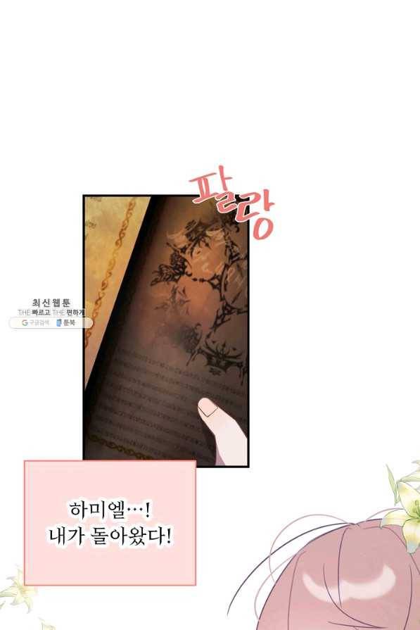 핸드메이드 45화 7