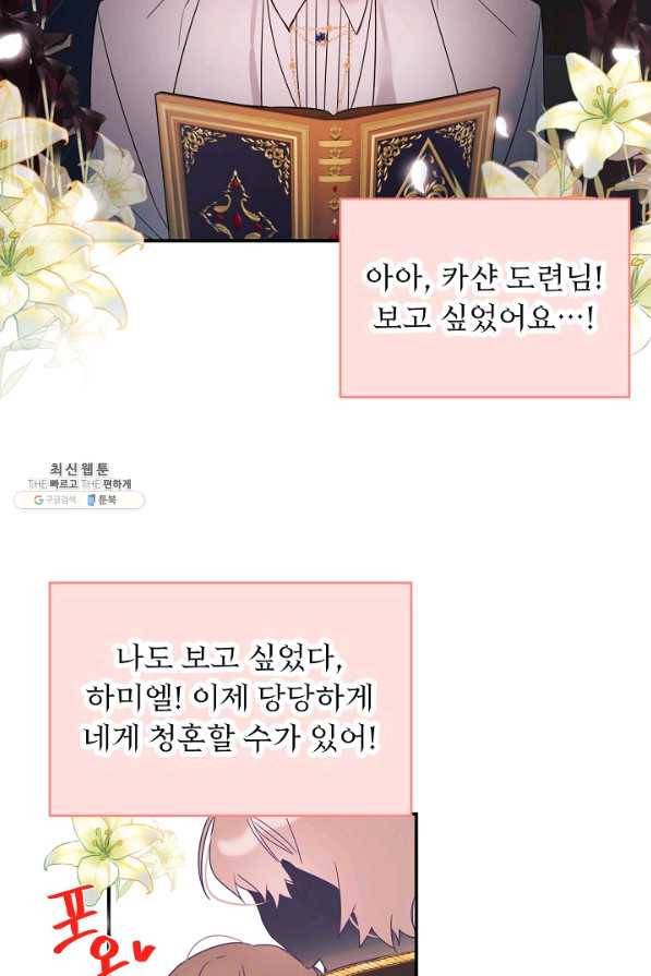 핸드메이드 45화 9