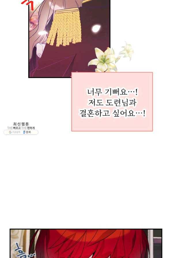 핸드메이드 45화 10