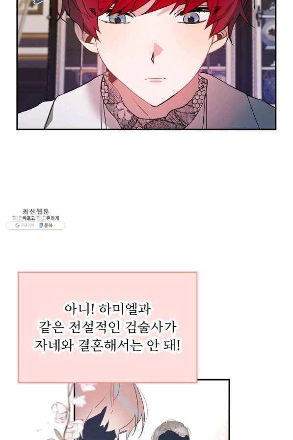 핸드메이드 45화 11