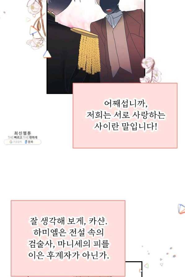 핸드메이드 45화 12