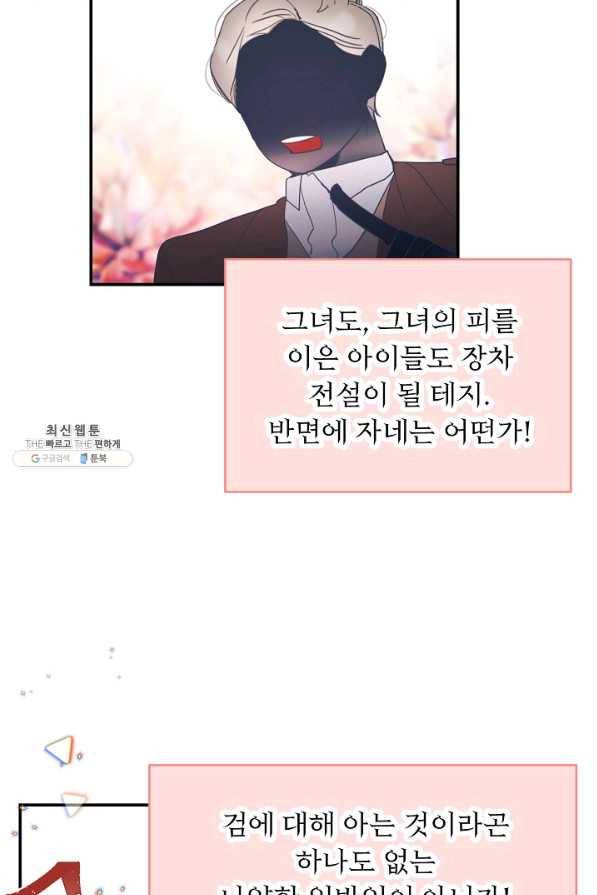 핸드메이드 45화 13