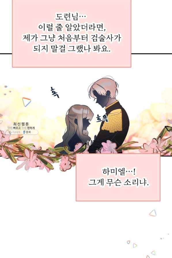 핸드메이드 45화 16