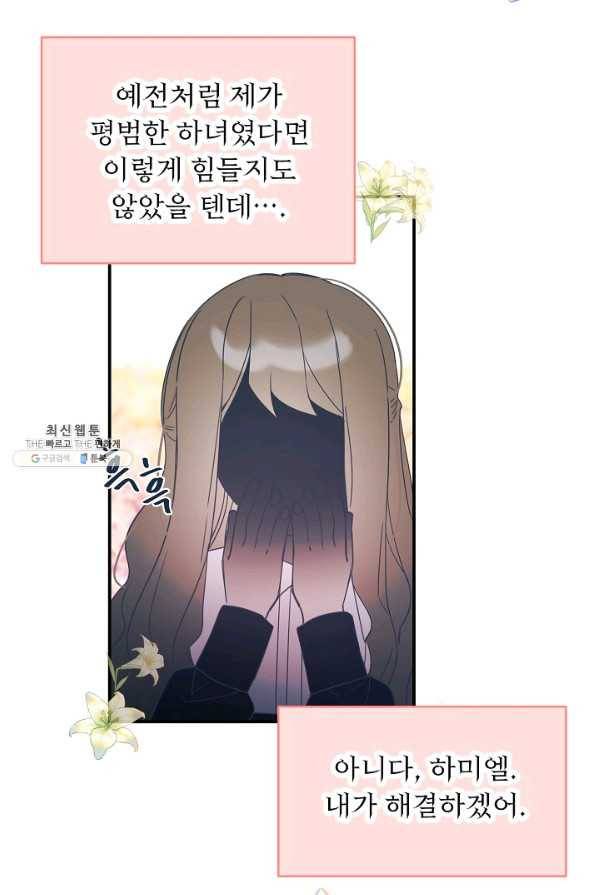핸드메이드 45화 17