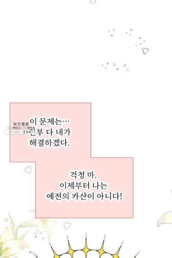 핸드메이드 45화 18