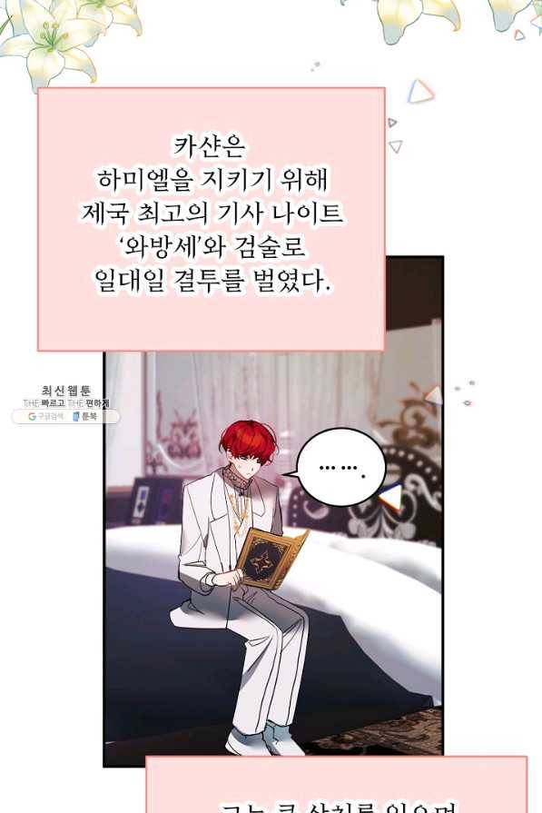 핸드메이드 45화 20