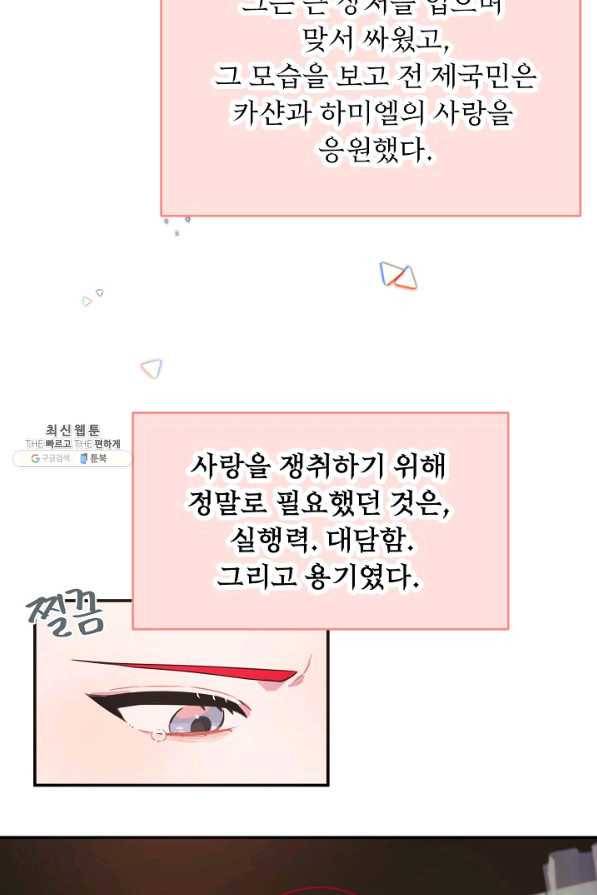 핸드메이드 45화 21