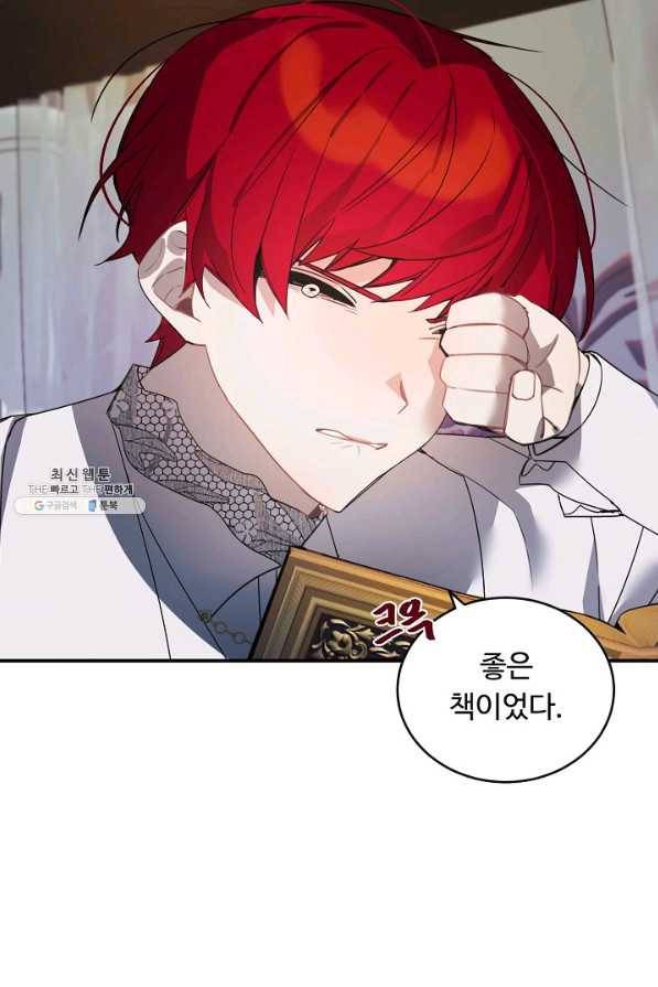 핸드메이드 45화 22