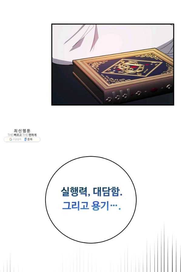 핸드메이드 45화 24