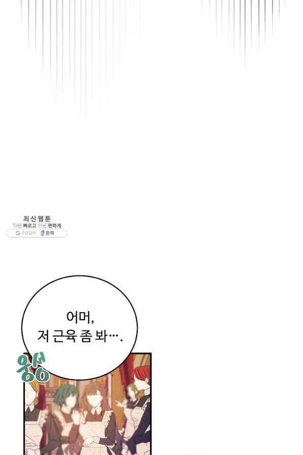 핸드메이드 45화 26