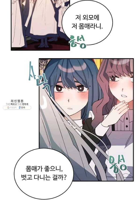 핸드메이드 45화 27