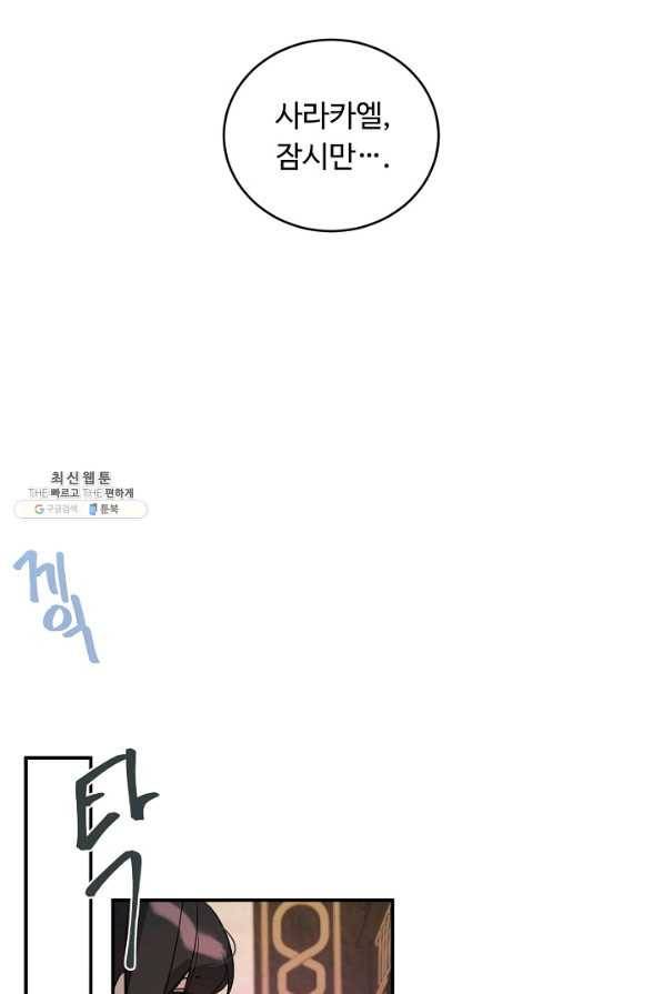 핸드메이드 45화 29