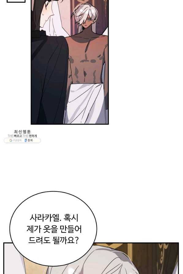 핸드메이드 45화 30