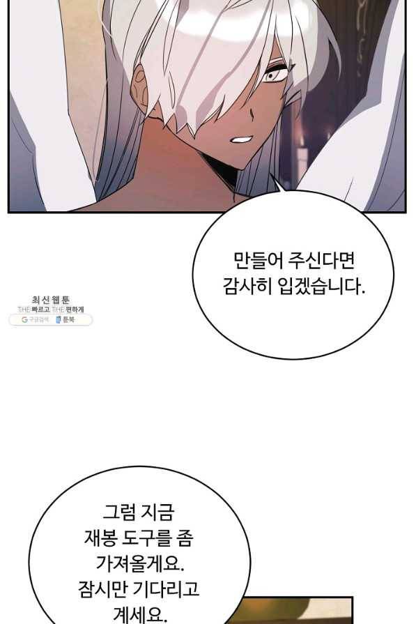 핸드메이드 45화 31