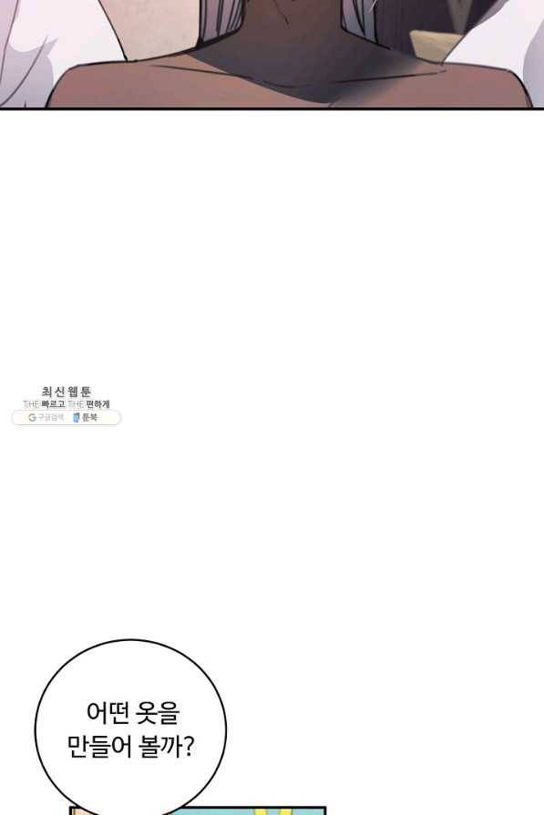 핸드메이드 45화 34