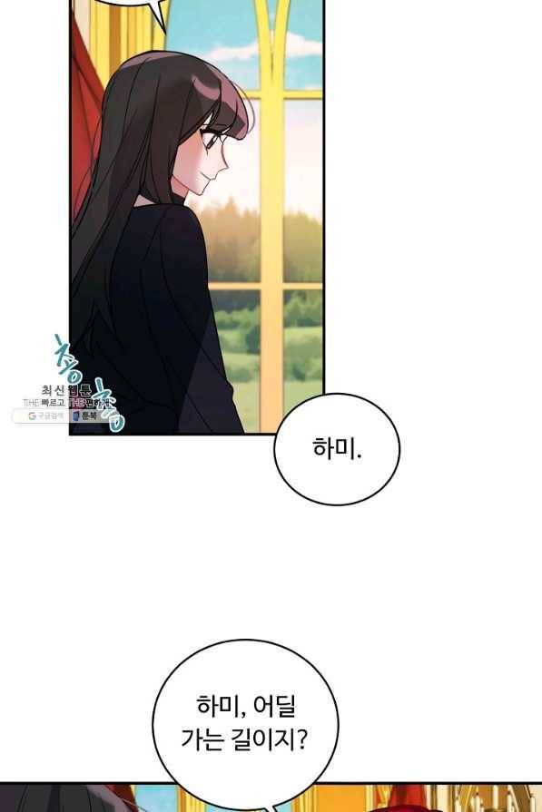 핸드메이드 45화 35
