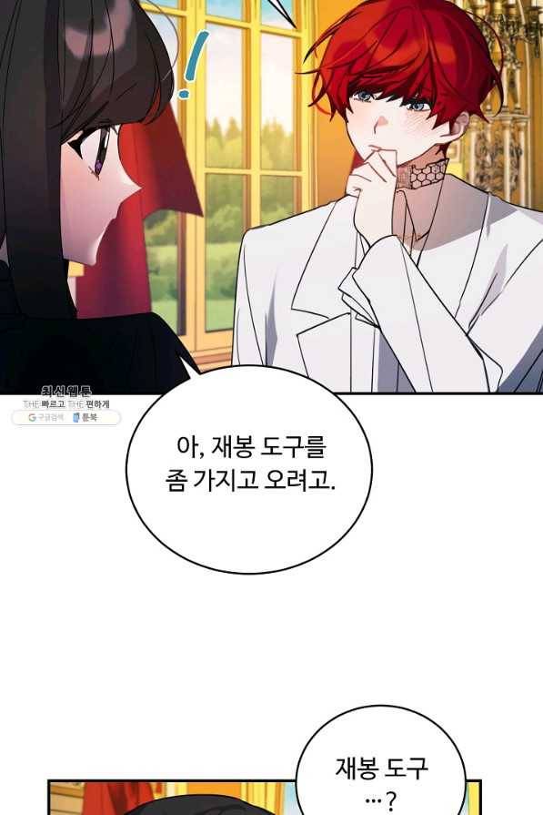 핸드메이드 45화 36