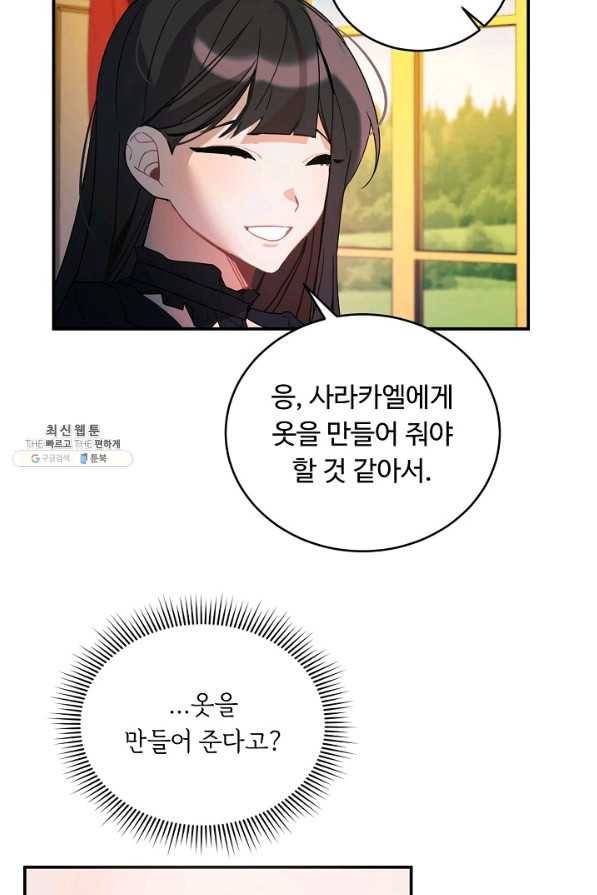 핸드메이드 45화 37