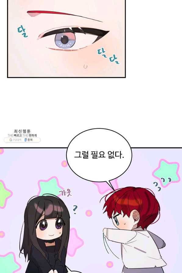 핸드메이드 45화 38