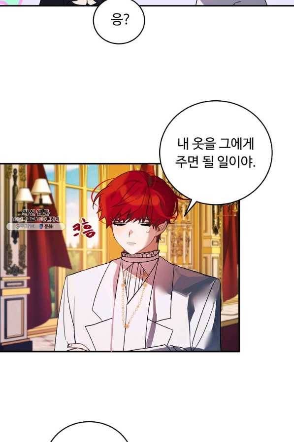 핸드메이드 45화 39