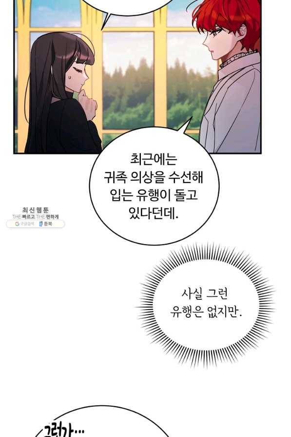 핸드메이드 45화 41