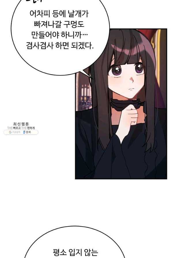핸드메이드 45화 42
