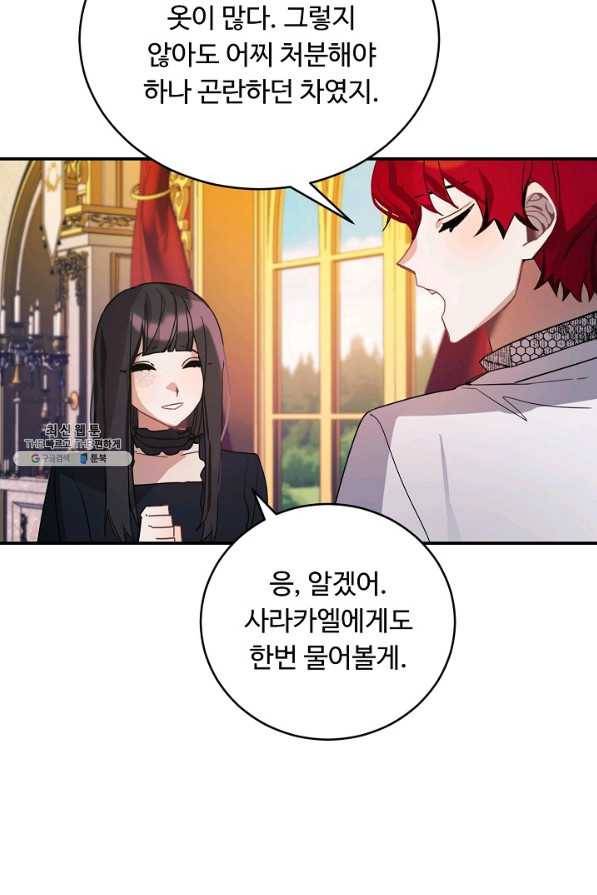 핸드메이드 45화 43