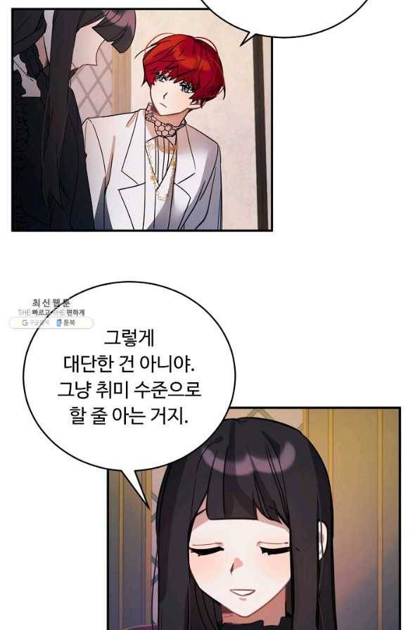 핸드메이드 45화 45