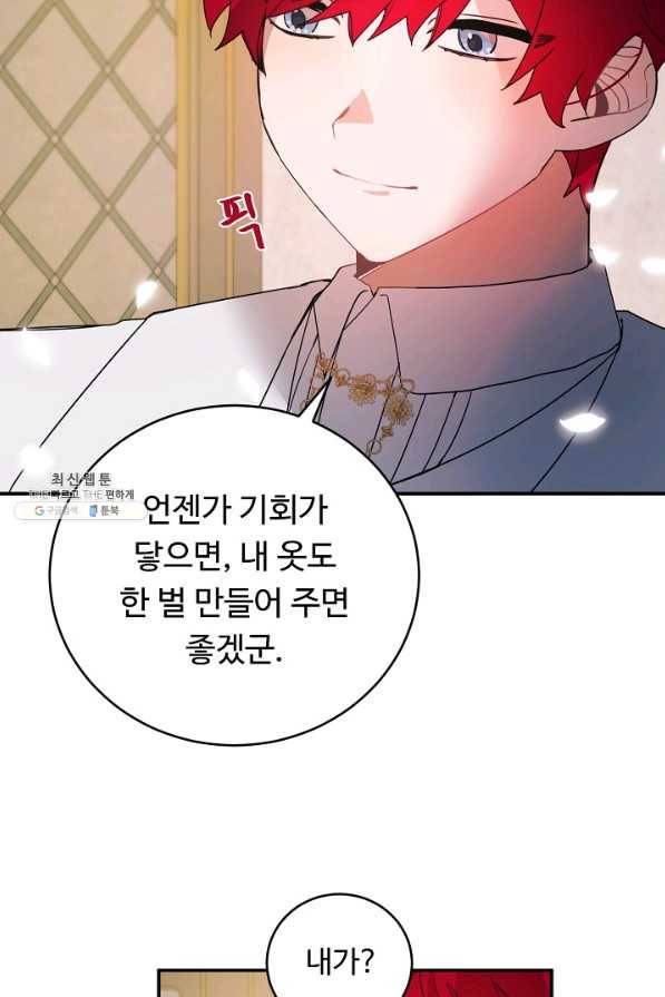 핸드메이드 45화 48